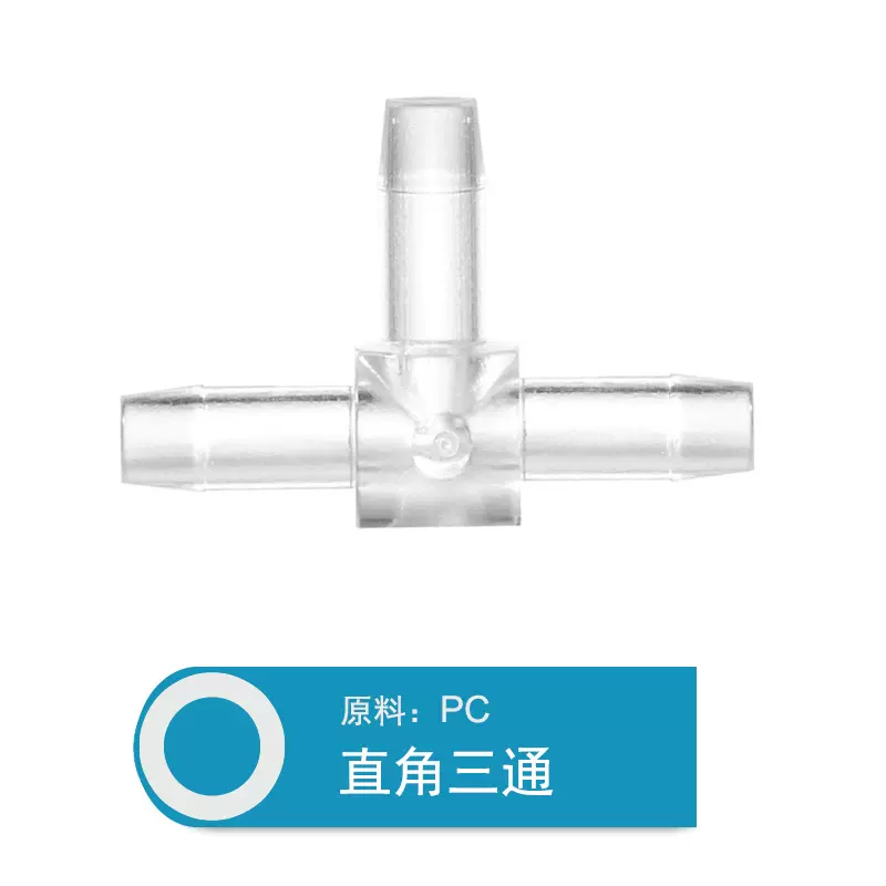 PC二通接头t型三通接头三通快插厂家t型PC三通连接头软管连接件
