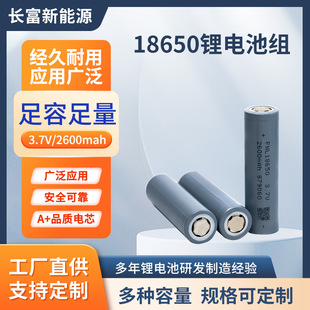 18650�늳���о2600mahƽ�^���^����ů�֌��������늳�