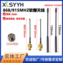 915MHzܛ�쾀�o������ģ�K�쾀 8dbiȫ�����l������868MHz�쾀SMA