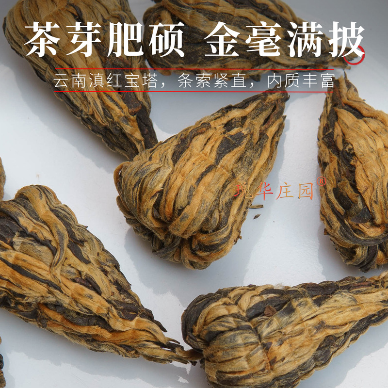 云南滇红宝塔散装批发500g凤庆滇红茶春茶手工宝塔工夫红茶金芽茶|undefined