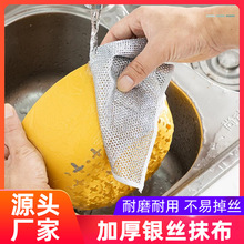 钢丝洗碗布网格不沾油抹布 厨房灶台洗碗洗锅清洗布去污日用清洁