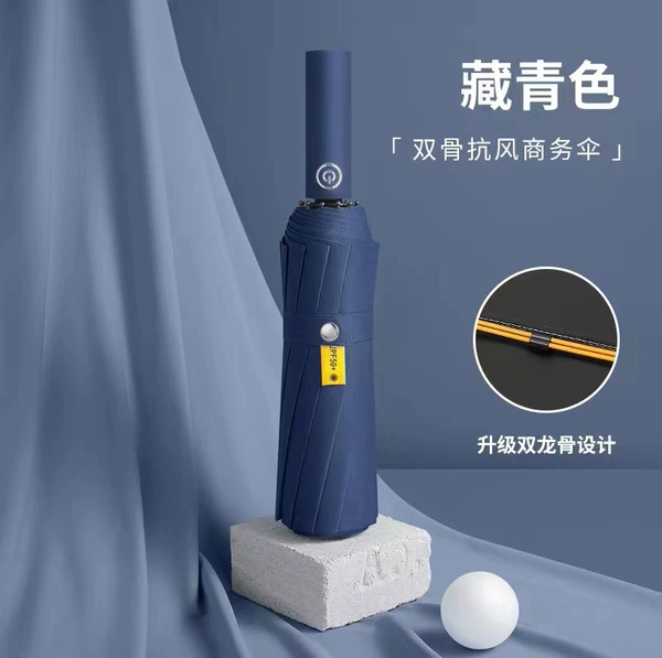 [24骨双龙骨升级版黑胶藏青色]