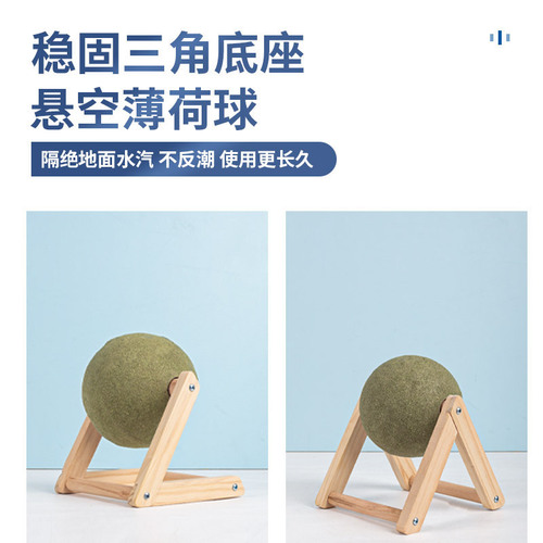 Cat scratch ball licking fun cat toy wooden cat scratch ball cat tree durable mint ball pet cat V-shaped play ball