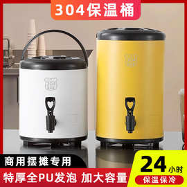 批发304不锈钢奶茶桶烤漆彩色商用咖啡豆浆桶奶茶店专用保温桶