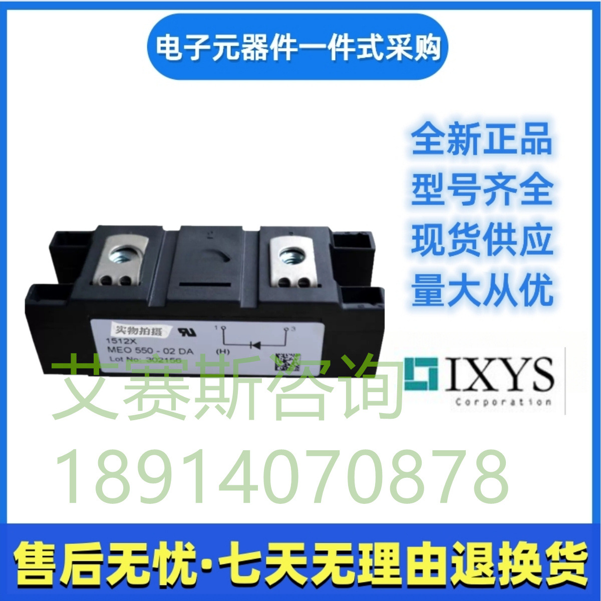 艾赛斯IXYS   MCNA120P2200TA    可控硅