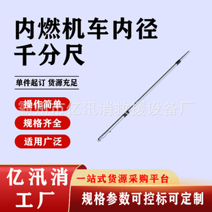 Railway Inspection Measuring Tool Motorcycle Wheel Hoop Inner Diameter Micrometer Corrector Internal Combustion Motorcycle Inner Diameter Micrometer in Stock