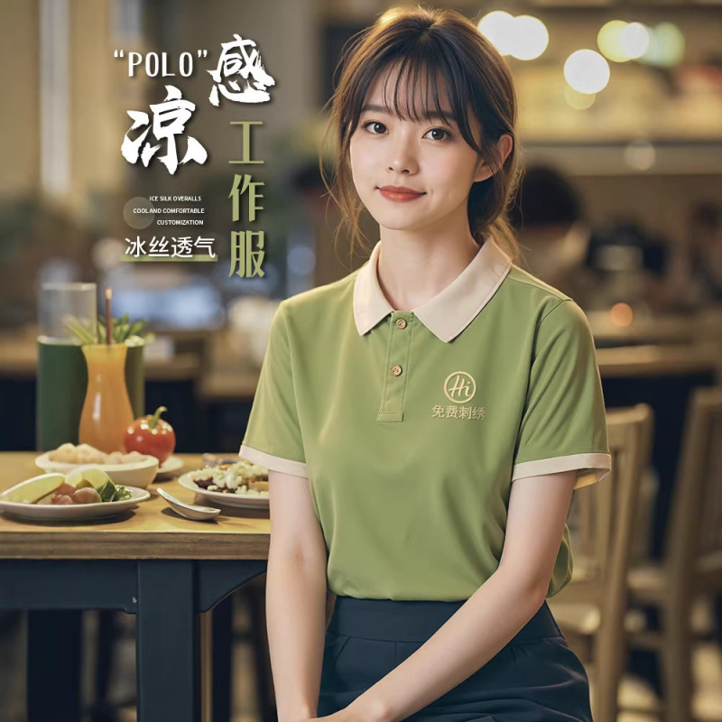 Ice Silk Catering Workwear T-Shirt Custom Printed with Logo Summer Short-Sleeved Workwear Polo Shirt for Hot Pot Restaurant Waiters Ice Silk Catering Workwear T-Shirt Custom Printed with Logo Summer Short-Sleeved Workwear Polo Shirt for Hot Pot Restaurant Waiters