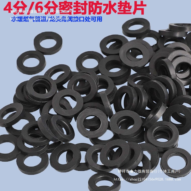 4分橡胶垫片6分密封胶圈波纹管进水软管硅胶垫片四分燃气管防水圈