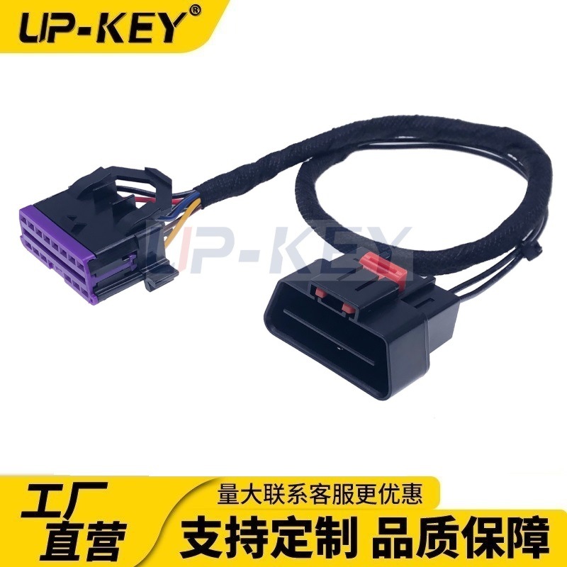 适用于大众奥迪OBD线保时捷防盗OBD延长线德系车J1962防盗连接线