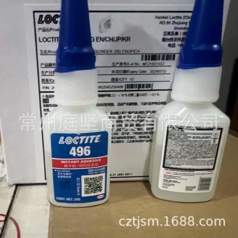 乐泰496 通用型瞬干胶 中粘度 初固迅速 用于粘接金属 橡胶20g