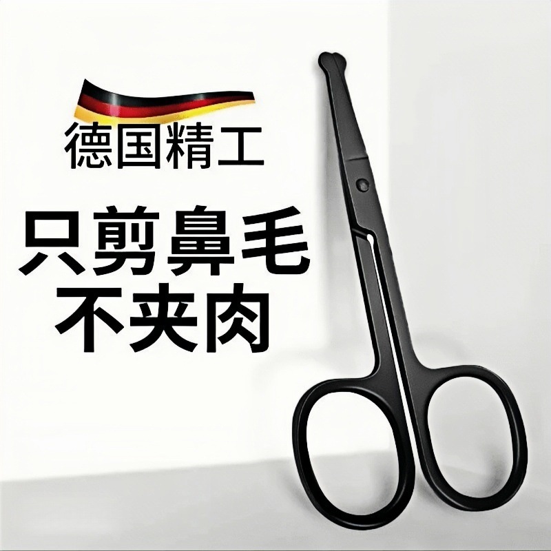Stainless Steel Nose Hair Scissors Black Silver Round Head Scissors Manual Hair Removal Trimmer Makeup Beauty Tool Safety Upgrade
