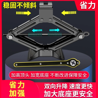 Hand-Cranked 0kg Ton Car Labor-Saving Car jack