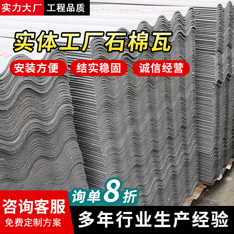 衍赢石棉瓦棉瓦防水雨棚纤维屋顶水泥玻璃钢隔热水泥石瓦FRP防漏