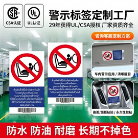 不干胶标签;车身贴