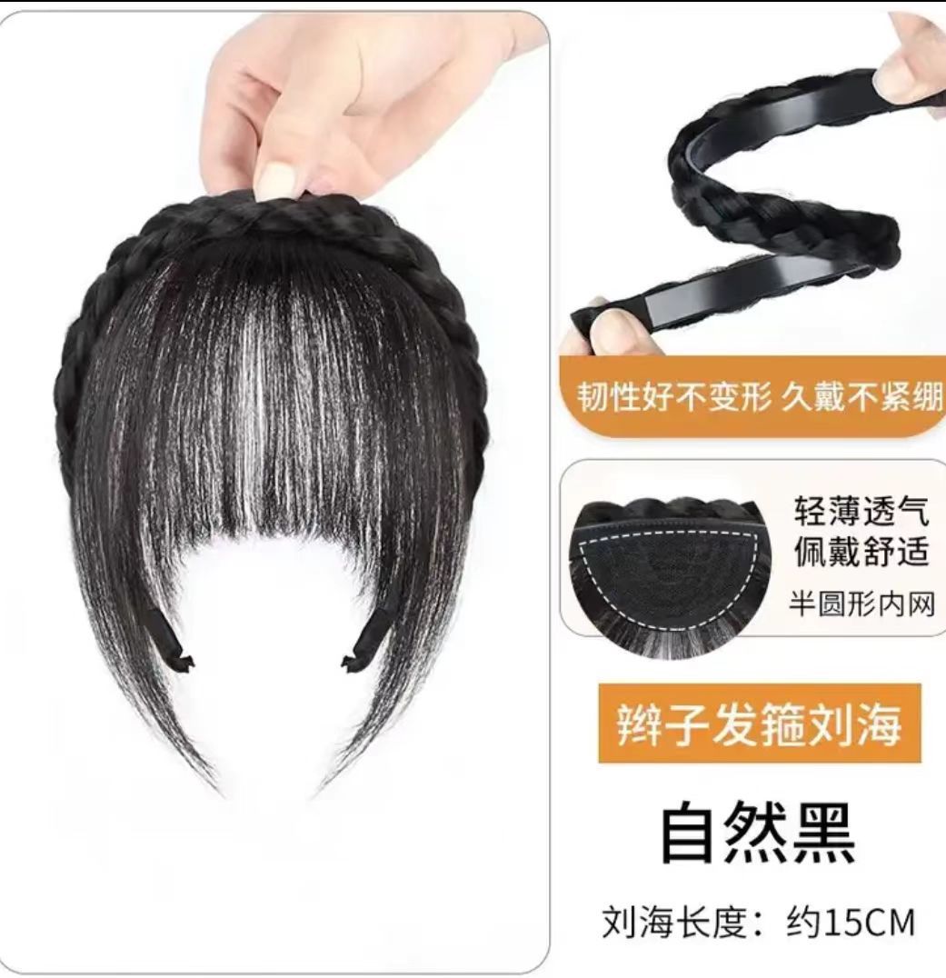 앞머리 헤어밴드 [내추럴블랙]