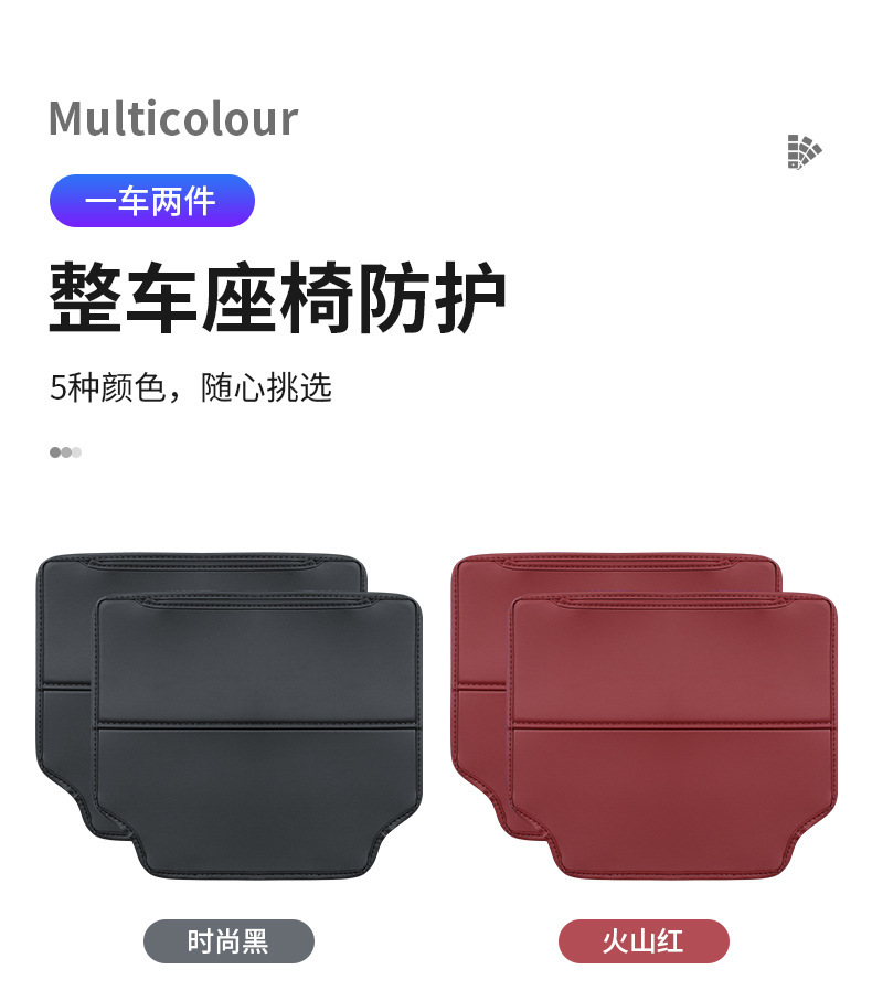 Suitable for Changan Deep Blue Sl03 Car Seat Anti-Kick Pad, Seat Back Protective Pad, Special for Interior Decoration Modification Parts