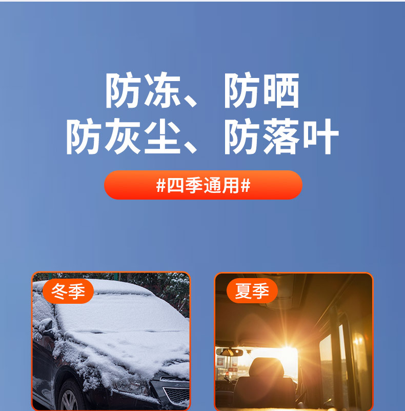 Car Snow Cover, Anti-Freeze Cover, Snow-Proof Car Cover, Front Windshield Car Cover, Thickeneded Winter Car Cover