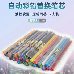 天卓自動彩鉛替芯美術專業兒童學生繪畫做記號彩色鉛筆筆芯批發