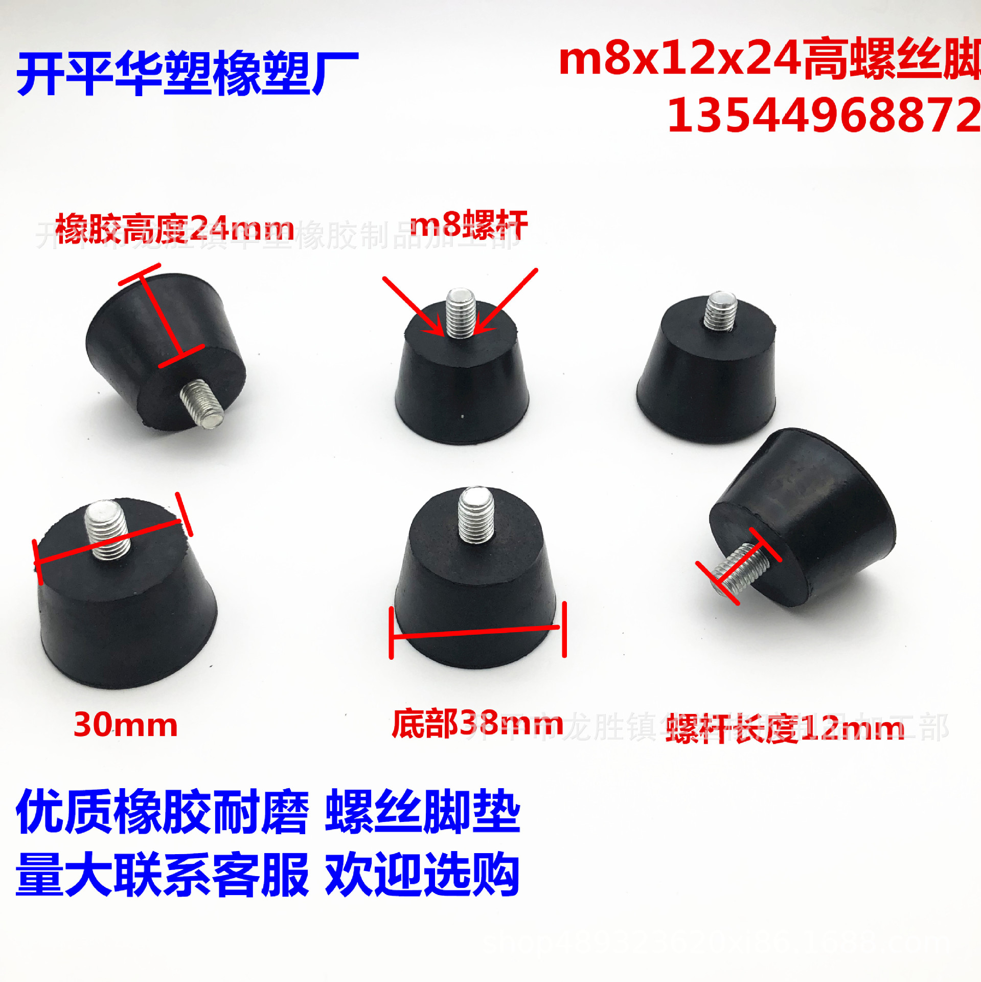 M8 × 24 with screw rubber foot pads adjustable screw foot pad…