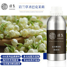 樸真岩兰草圣巴克茉莉精油进口单方精油原料批发芳疗护理调香香薰