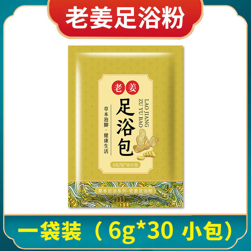 ヨモギ足湯パウダーパック 家庭用生姜とヨモギの足湯パック 足湯丸薬メーカー卸売 ハーブヨモギ足湯パック|undefined