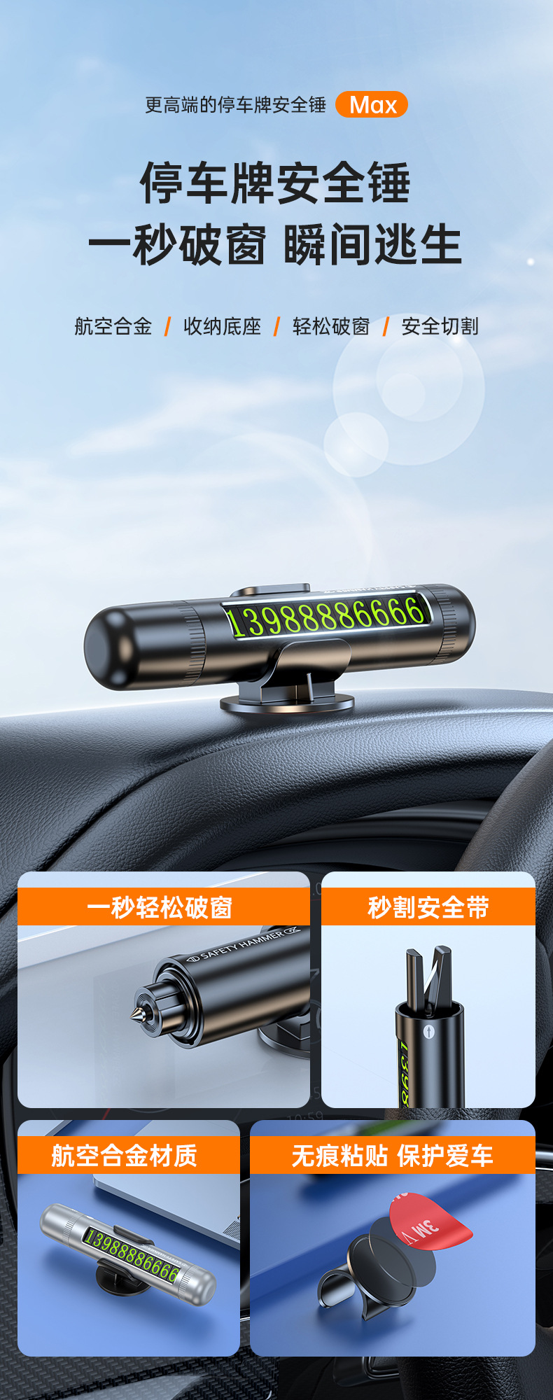 3-in-1 car multi-functional window breaker, safety hammer, cutting blade, metal base, and license plate holder – a car window-breaking hammer