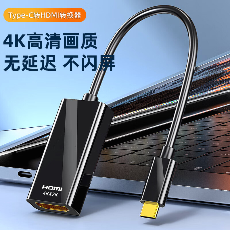 Type C to HDMI conversion cable 4K HD TYPE C to HDMI bus Type-C adapter cable HD MI
