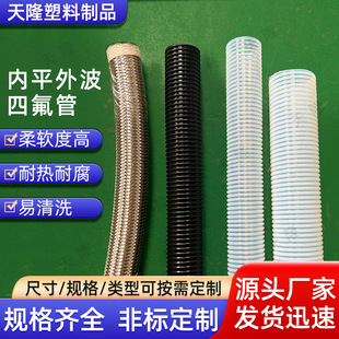 ��ƽ�Ⲩ�y�F�������͸ߜؾ��ķ���ϩ���y���FPTFE�׹ܲ��y�����l