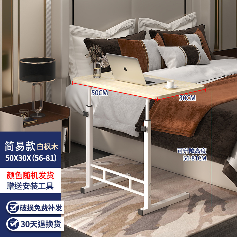 Sofá elevador, mesas laterales de la sala de estar, mesas de té, mesas de té, mesas de cama móviles, estantes de cabecera del dormitorio