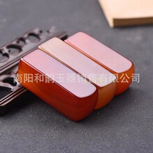 58巴西红玛瑙印章原石玛瑙石印章坯书画姓名空白印章办公收藏礼品