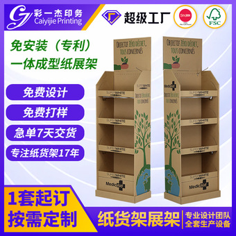 爆款免安装纸展架纸质展示架快速成型纸货架免组装一秒成型展示架