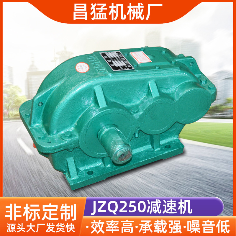 Gear Reducer Zq250 Cylindrical Gear Reducer Cycloidal Reducer Hard Tooth Surface Gear Reducer