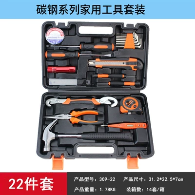 Repair kit, Comprehensive Hardware Tool Box - high-end-carbon-steel-22-piece-set-309-22