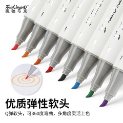Water-based soft-head marker Touchmark double-head anime kindergarten student hand-painted gift box marker pen set