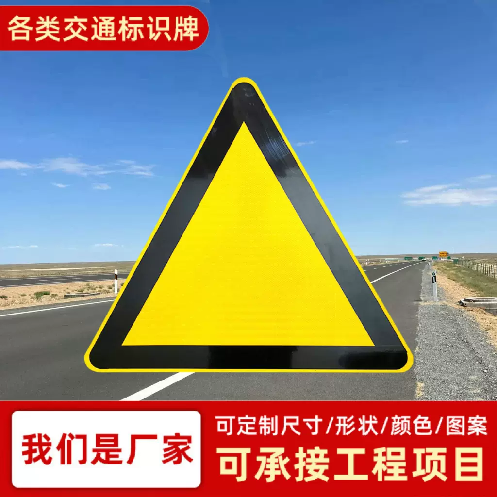 交通安全标识牌限速限高标牌道路指示牌反光安全标志杆路牌定 制