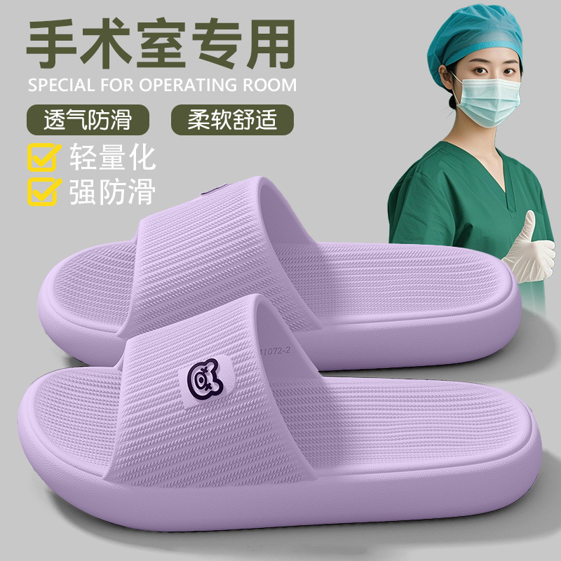German Medical Operating Room Slippers for Women, Summer 2025 New Model, Indoor Home Non-Slip Anti-Odor Nurse-Specific Sandals German Medical Operating Room Slippers for Women, Summer 2025 New Model, Indoor Home Non-Slip Anti-Odor Nurse-Specific Sandals