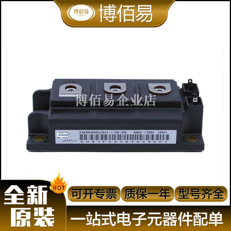 2MBI400U4H-170-05  2MBI300VN-120-50 IGBT模块全新原装  请询价