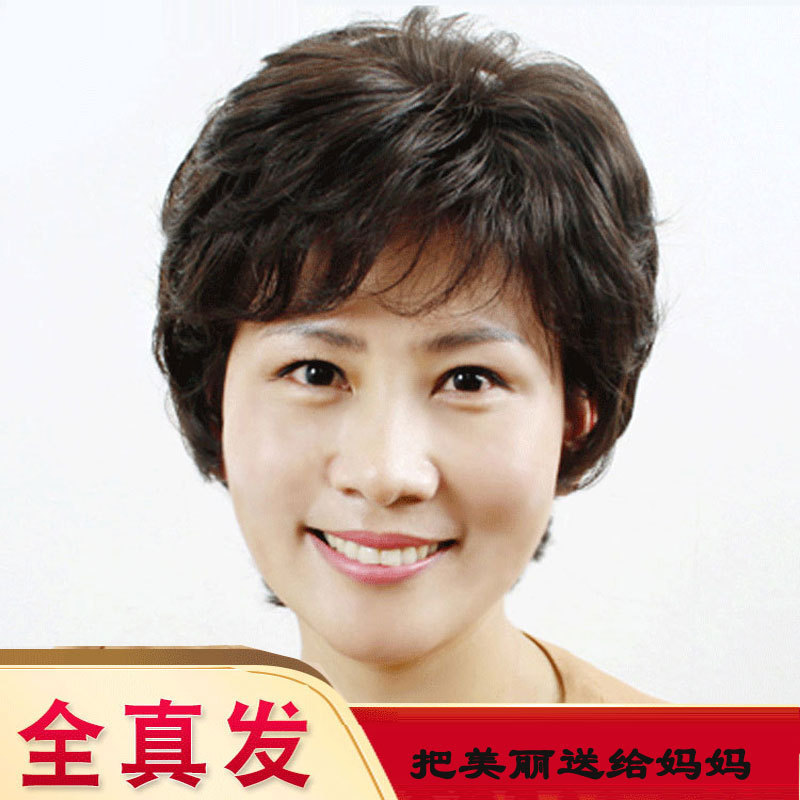 Real Hair Wig Headgear for Women with Short Hair, Short Curly Hair, Natural Middle-Aged and Elderly Wigs for Mothers, Real Hair Hair Cover, Real Hair