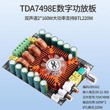 ����TDA7498E���Ű�2.0���w2*160W�p��֧��BTL220WоƬ