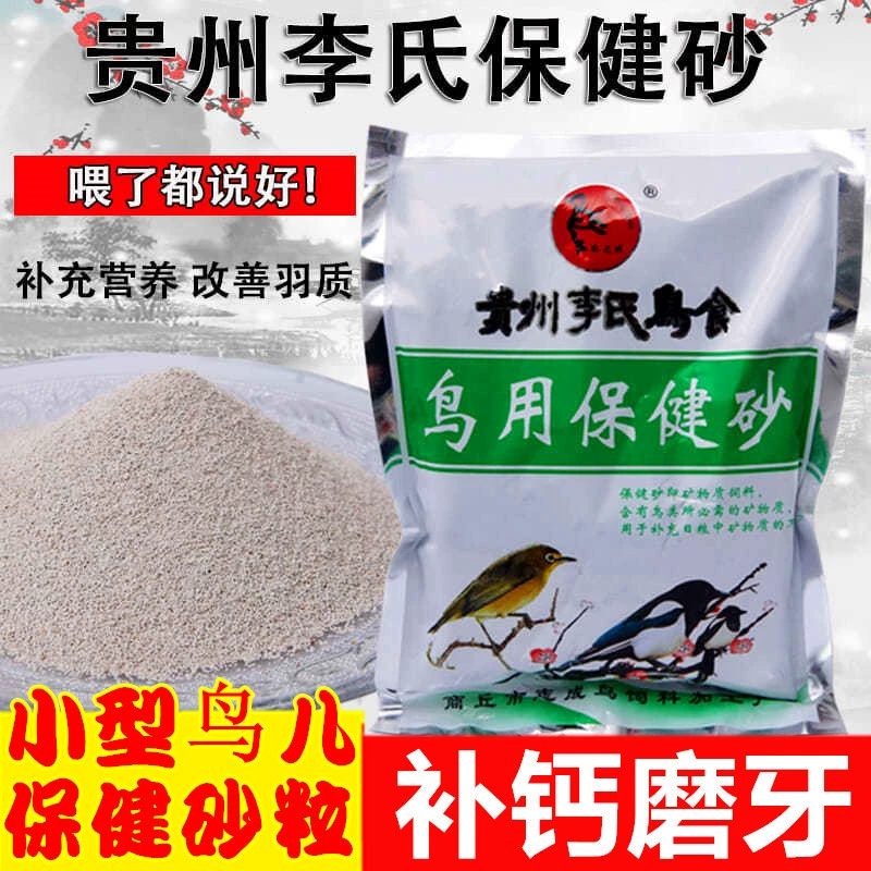 Ли Здравоохранение песок шар тигра кожа тигра голубь Голубь носитель голубь тигра кожа Сюань Фэн попугай красная почва добавка кальция голубь попугай поставки