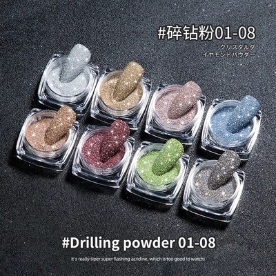 Broken diamond powder 8 color set free shipping