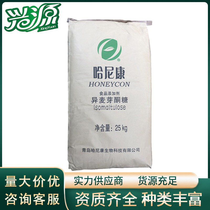 【异麦芽酮糖】    甜味剂 哈尼康  CAS 13718-94-0