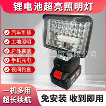 多功能充电式LED灯锂电投光灯工作灯照明灯应急灯双USB可手机充电