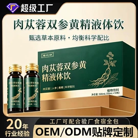 复合保健产品;保健食品;果蔬汁