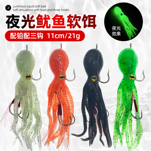  New Bionic Octopus, Squid, Octopus Soft Bait 11cm/21g Cuttlefish Luya Soft Bait Wholesale
