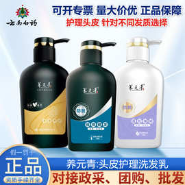 养元青洗发水强根健发控油止痒去屑柔顺净澈养护清洁多功效选择