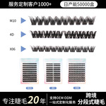 跨境假睫毛外贸贸易欧美分段朵毛睫毛浓密黑梗柔软卷翘可定制免胶