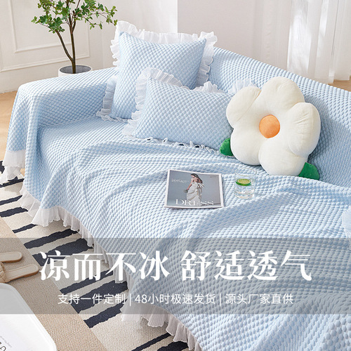 New stylish small and fresh sofa cover set with anti-slip combination sofa cover for summer, ice silk full cover, wholesale