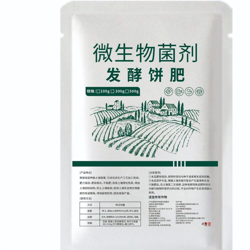 发酵饼肥绿色菜籽花卉盆栽种菜腐熟壮苗芝麻饼丰收季发酵豆粕肥料|undefined