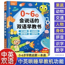 有声早教书岁会点读发声书儿童玩具学习机宝宝说话的启蒙代发专拍